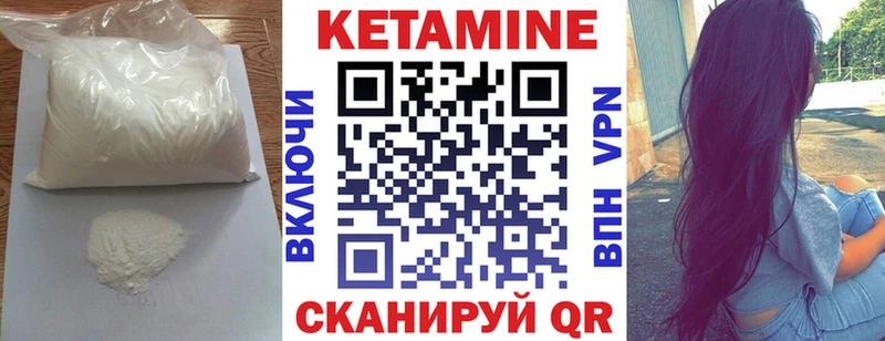 закладки  это формула  КЕТАМИН VHQ  Исилькуль 