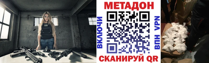 Метадон кристалл  Исилькуль 